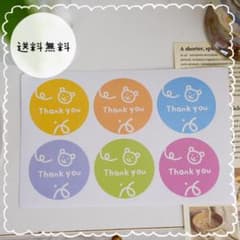 サンキューシール くまちゃん ラッピング ギフト ありがとう ベア くまのサムネイル