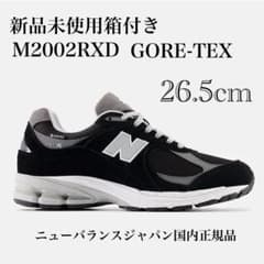 新品 ニューバランスNew Balance M2002RXD 26.5cm - メルカリ