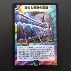 デュエマ エターナルソード【初期】【DM11 S3/S5】 - メルカリ