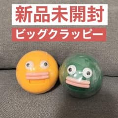 【新品未開封】ミニチュアビッグクラッピー パチパチゼンマイコレクション 2種のサムネイル