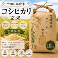 h令和8年度茨城県産コシヒカリ精米10kg - メルカリ