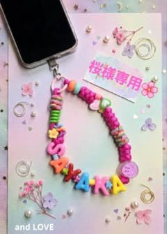 ネームハンドストラップ☆【桜 様専用】 - メルカリ