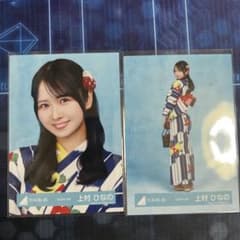 日向坂46 上村ひなの 2026年 浴衣 生写真 - メルカリ