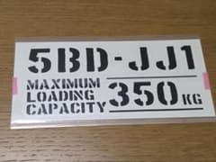 5BD-JJ1 ホンダ N-VAN エヌバン カッティングステッカーのサムネイル