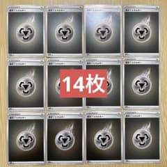 No.2376 基本鋼エネルギー ミラー仕様12枚セット まとめ売り s8b