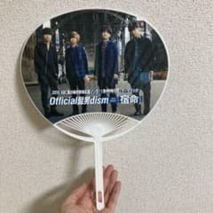 Official髭男dismうちわ　甲子園　宿命　非売品　2019年 熱闘甲子園のサムネイル