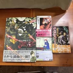 絶版多数】真・女神転生 4 FINAL 設定資料集 ＆ 小説 4冊 メガテン 