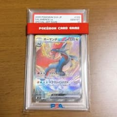 PSA10】ボーマンダex SAR バトルパートナーズ 129/100 - メルカリ