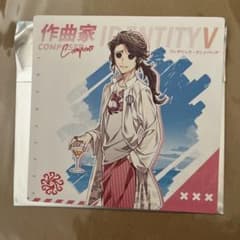 第五人格 夏コミ サマーダイブ メッセージカード 作曲家 - メルカリ