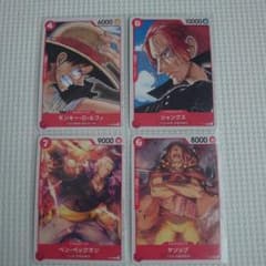 ワンピースカード ルフィ フィルム レッド プロモ 4枚セット 入場者