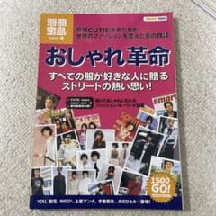 別冊宝島1504 おしゃれ革命 マクロスF】セガプライズより『イツワリノウタヒメ』15周年記念