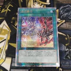 遊戯王1枚 烙印融合 25thシークレット - メルカリ