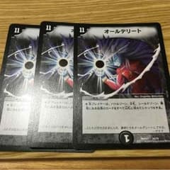 オールデリート デュエマ デュエルマスターズのサムネイル
