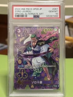 PSA10　 ゾロ十郎 SPパラレル 和柄　ワンピースカード PSA10鑑定済〕ゾロ十郎(パラレル/SP/和柄/illust:otton)【SP】{OP05