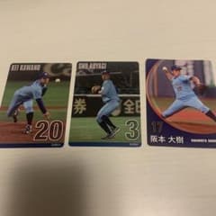 社会人野球カードのサムネイル