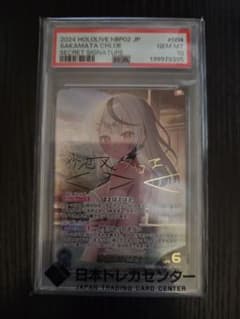 ヴァイスシュヴァルツ　「ユニコーン」　サインカード　PSA10 ヴァイスシュヴァルツ 「ユニコーン」 サインカード PSA10 | Shop at