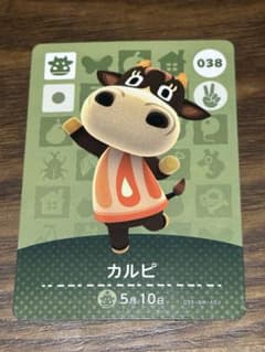 あつまれ どうぶつの森 amiiboカード カルピ 038のサムネイル