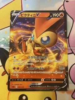 ビクティニV ポケモンカード 003/023