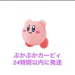 カービィー　マクドナルド　ハッピーセットのサムネイル