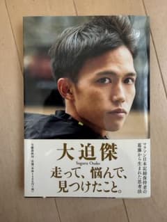 走って、悩んで、見つけたこと。のサムネイル