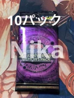遊戯王 30th Anniversary Demon's Pack 10パック - メルカリ
