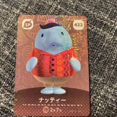 あつ森amiiboカード5のサムネイル