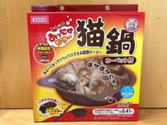 猫鍋ヒーターのサムネイル