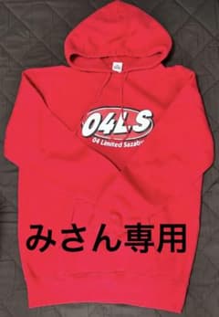 04 Limited Sazabys ☆ 美品 パーカー スウェット セット Amazon.co.jp: 04 Limited Sazabys フォーリミ パーカー Lサイズ