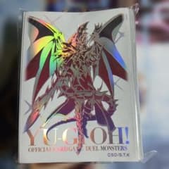 遊戯王 ドラグーンオブレッドアイズ　スリーブ　100枚入りのサムネイル