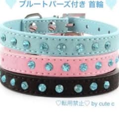 新品！XSサイズ♡ブルートパーズ 首輪♡のサムネイル