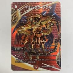 バジュラズソウル MAXレア 1枚 - メルカリ