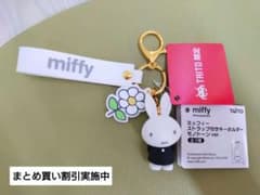 miffy ミッフィー ストラップ付きキーホルダー モノトーン ver.のサムネイル
