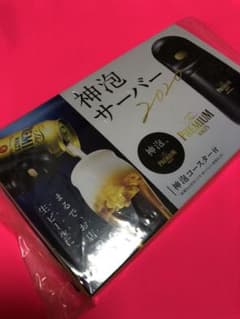 神泡サーバー 電動 2020のサムネイル