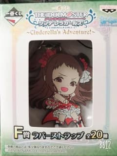 デレステ ラバストのサムネイル