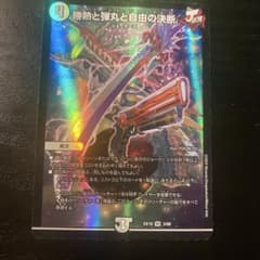 デュエマ パーフェクトジョーカーズ - メルカリ