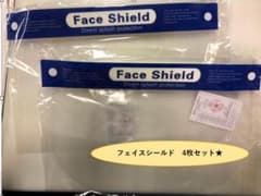 フェイスシールド　4枚セット　様々な用途に(^_-)のサムネイル