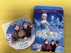 アナと雪の女王 DVD ディズニーのサムネイル