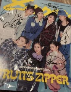 FRUITS ZIPPER サイン入り Zipper 2022-2023年冬号のサムネイル