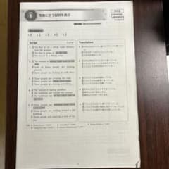 listening laboratory standard β 解答編のサムネイル