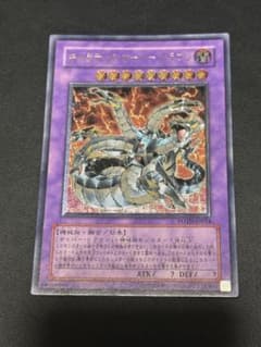【遊戯王】 キメラテック オーバードラゴン　レリーフのサムネイル