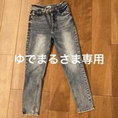 cohina テーパードデニム　xsのサムネイル