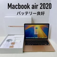 即日発送 Macbookair 2020 A2179 8GB SSD250GB - メルカリ
