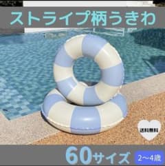 浮き輪 ベビー浮き輪 子供用 フロート プール 海 夏休み 60サイズ　ブルーのサムネイル