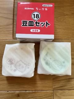 ちいかわ エニカフェくじ くりまんじゅう・シーサー 豆皿セットのサムネイル