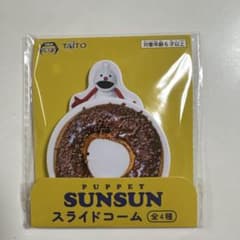 パペットスンスン スライドコーム　ノンノンPUPPET SUNSUNのサムネイル
