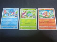 ポケモンカード ゼニガメ フシギダネ ヒトカゲ プロモ 3枚セットのサムネイル