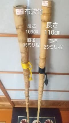 布袋竹 杖サイズのサムネイル