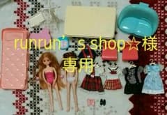 runrun’s shop☆様専用リカちゃん☆まとめ売りのサムネイル