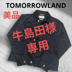 TOMORROWLAND ギザコットン サテントラッカー ジャケット m97542985831_1.jpg?1752930751
