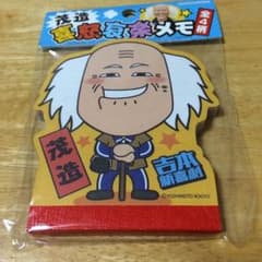 しげぞう メモのサムネイル